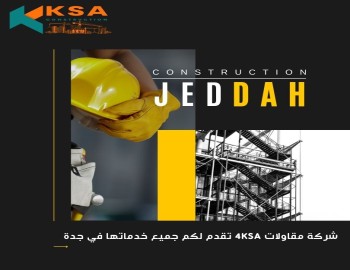 شركة مقاولات جدة