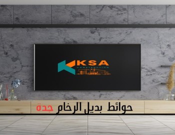 حوائط بديل الرخام جدة