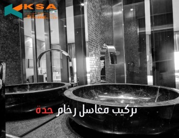 تركيب مغاسل رخام جدة