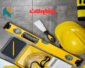 مقاولات بناء