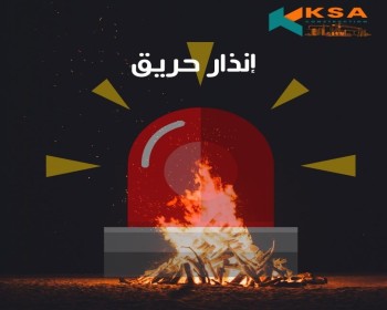 تركيب انذار حريق