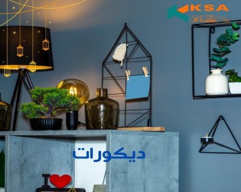 ديكورات